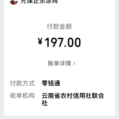 元谋正宗凉鸡店 User Photo