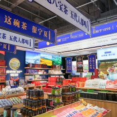盖碗情非遗八宝茶(特产工厂店) 여행 사진