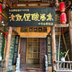 老凱俚酸湯魚（中天會展城店）張用戶圖片