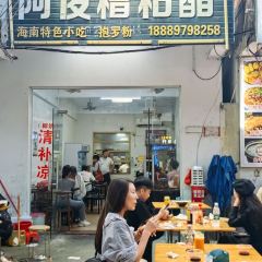 阿俊糟粕醋 User Photo