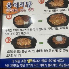 용이식당 User Photo