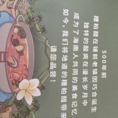 琼州糟粕醋·海南酸汤火锅(椰梦长廊店) User Photo