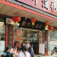 聚味轩酒楼(东升街店) User Photo