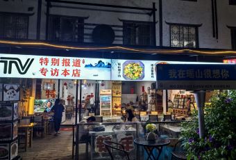 我在瑶山等你 User Photo