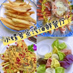 小螺号·蒸汽海鲜连锁餐厅(第三海水浴场店) User Photo