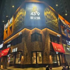 蒙都43°9羊火锅(双子座店) User Photo