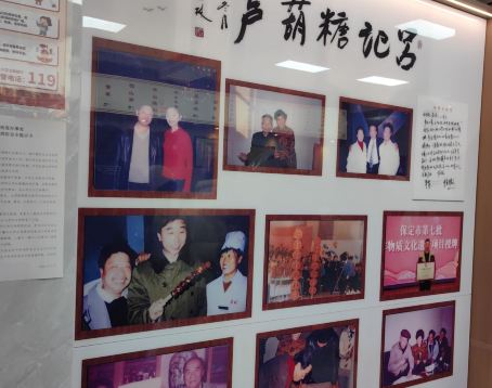 吕记糖葫芦(兴唐小区店)