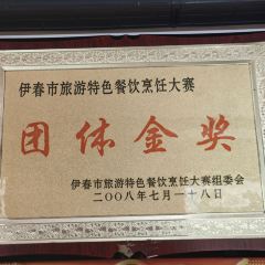 Laoqingsonghuntunguan User Photo