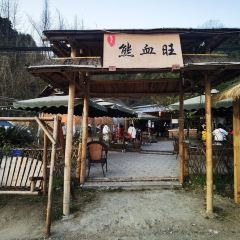 熊血旺(赵公山店) User Photo