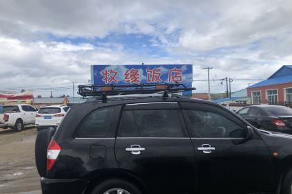 牧缘饭店