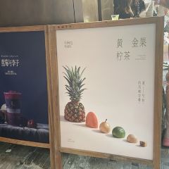 Grandma's Handmade Drinking·Treasures (Shanghai Xintiandi Branch) User Photo