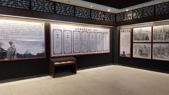 Yangming Museum
