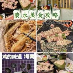 Chicken inside Coconut User Photo