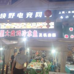 香八里大盘鸡冷水鱼餐厅 User Photo