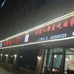 红船头人家 User Photo