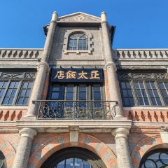 HÔTEL DU TCHENG T'AI·RESTAURANT User Photo