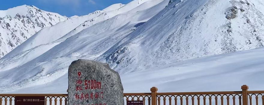 Khunjerab Pass