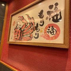 Morimori Sushi, Omicho 여행 사진
