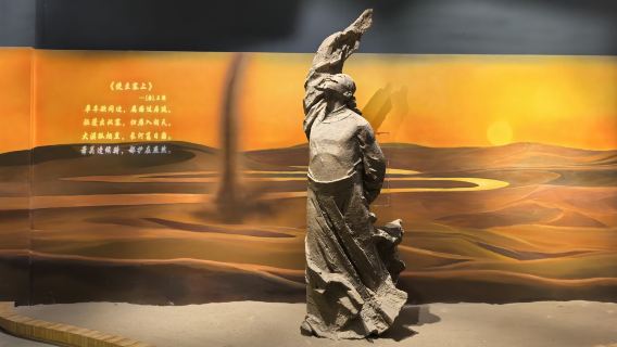 Ejina Museum