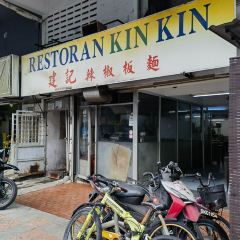 Kin Kin Restaurant User Photo