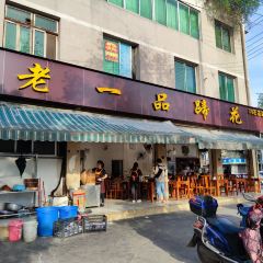 Laoyipintihua (xinjinzong) User Photo