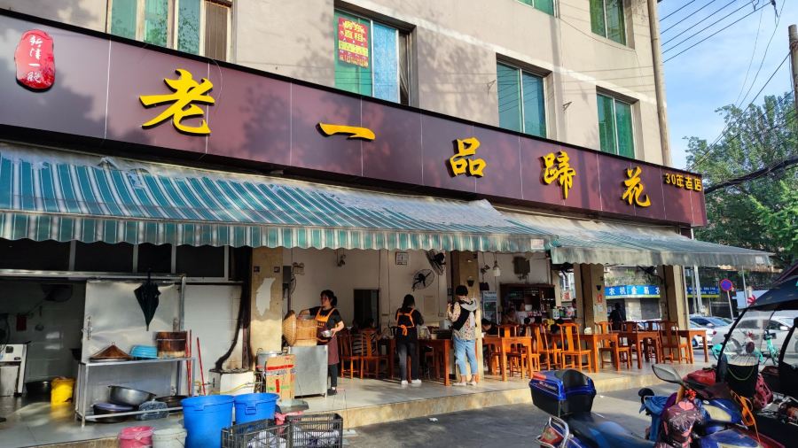 Laoyipintihua (xinjinzong)