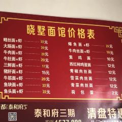 XIAO SHU MIAN GUAN User Photo
