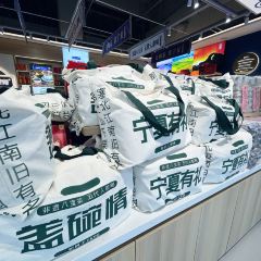 盖碗情非遗八宝茶(特产工厂店) 여행 사진