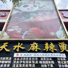 海英麻辣烫(中华西路步行街店) User Photo