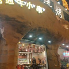 Mu Lan Sheng Halal Barbecue (Yunda West Road store) User Photo