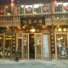 侗家小馆私房菜 User Photo