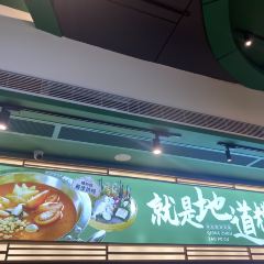 琼州糟粕醋·海南酸汤火锅(一丰禾店) User Photo