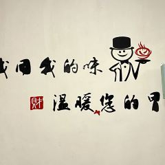 怒族牛肉館張用戶圖片