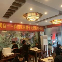 LuZhou Roast Duck (SuZhou Road) 여행 사진
