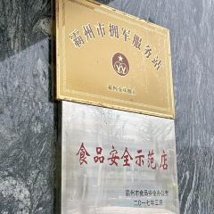 Shengbaiwei (bazhou) User Photo