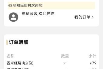 丽都民俗村·宴会厅(荣成店) User Photo