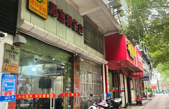 添寶粿條店永安小吃