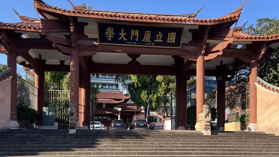 guo li xia men da xue