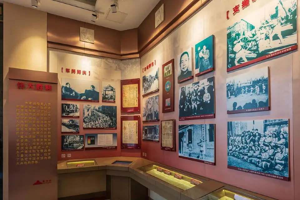 中原解放紀念館