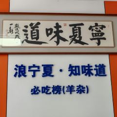 老马家羊杂碎店 User Photo