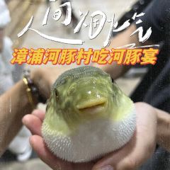 189河豚食府 User Photo