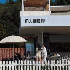 MU.目咖啡 User Photo