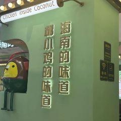 椰小鸡·椰子鸡(清水湾碧乐时光店) User Photo
