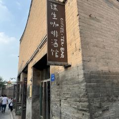 谋生咖啡馆 User Photo