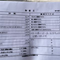 Hinode Udon User Photo