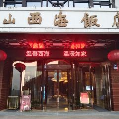 Xi Hai Hotel Huang Shan User Photo