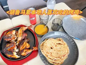 FIRE CHICKEN