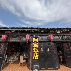 Abao Restaurant User Photo