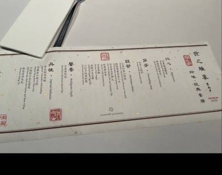 Jing Zhao Yin (Yong He Gong)