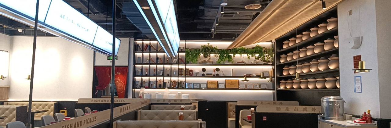 山城外·非遗酸菜鱼(东兴万达店)